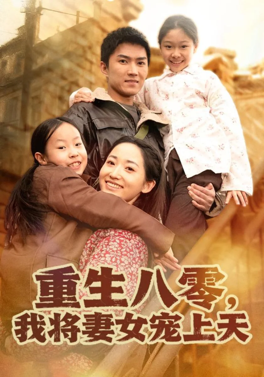 《最后生还者 (The Last of Us)》美剧海报，美剧天堂主视觉