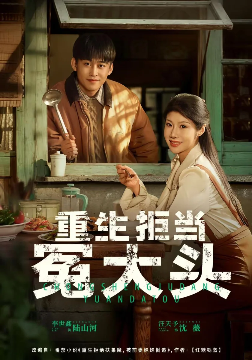 《行尸走肉：存活之人 (The Ones Who Live)》经典美剧海报，美剧天堂瑞克与米琼恩 · 末世绝美重聚
