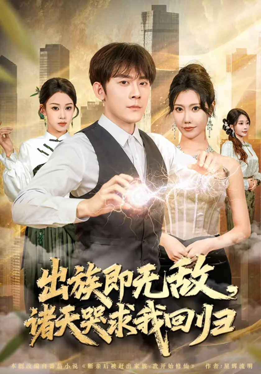 《星期三 (Wednesday)》经典美剧海报，美剧天堂亚当斯一家 · 奈弗莫尔学院探案