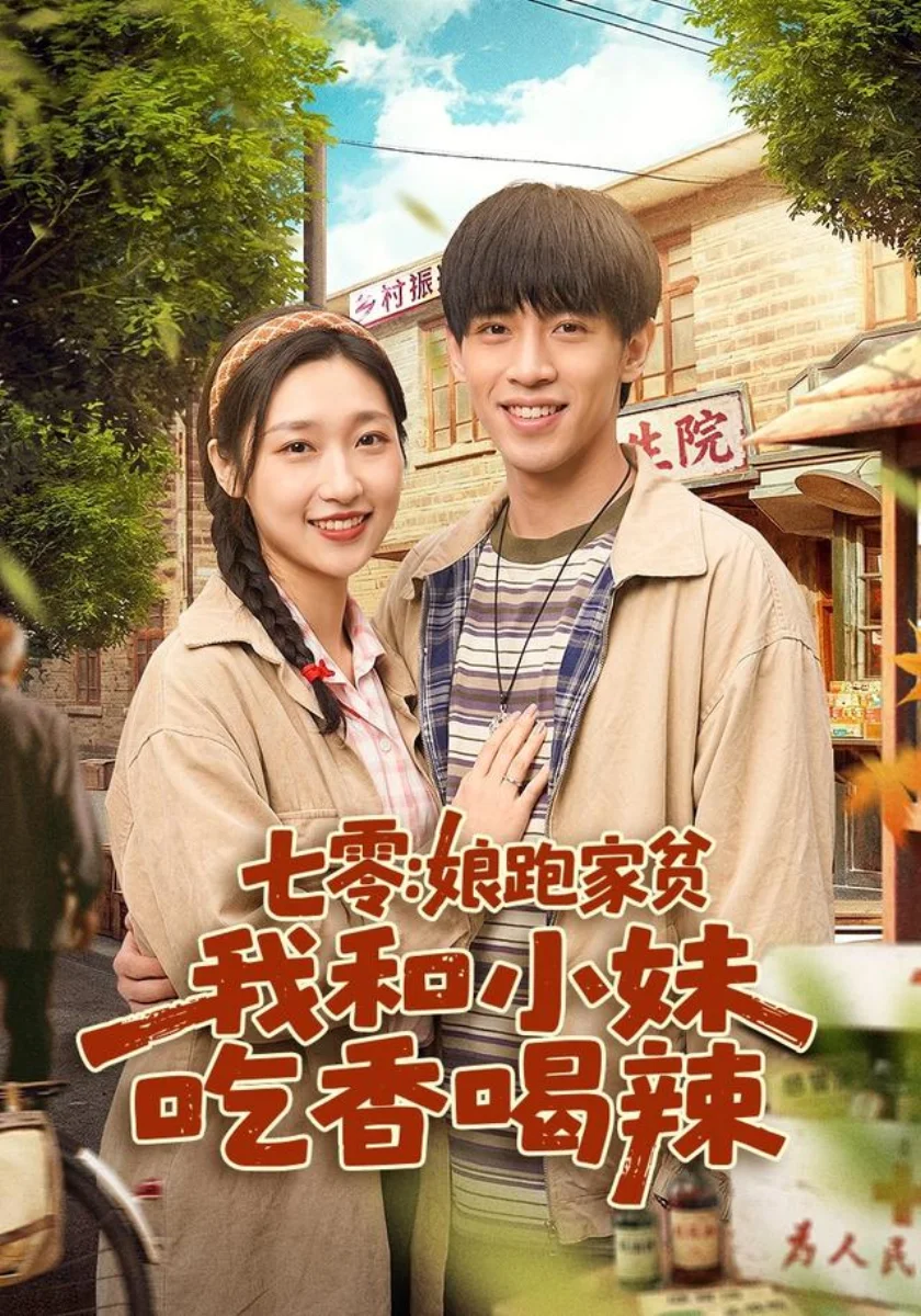 《黑袍纠察队第四季 (The Boys S4)》经典美剧海报，美剧天堂祖国人失控 · 终极权力决战